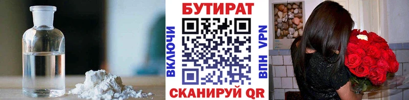 БУТИРАТ оксана Мензелинск