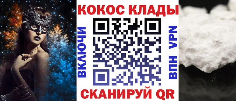 Cocaine 97% Мензелинск
