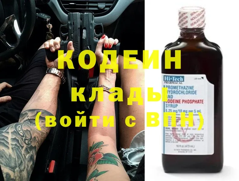 гидра маркетплейс  Мензелинск  shop клад  Codein Purple Drank 