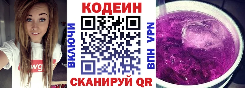 Codein напиток Lean (лин)  kraken сайт  Мензелинск  как найти закладки 