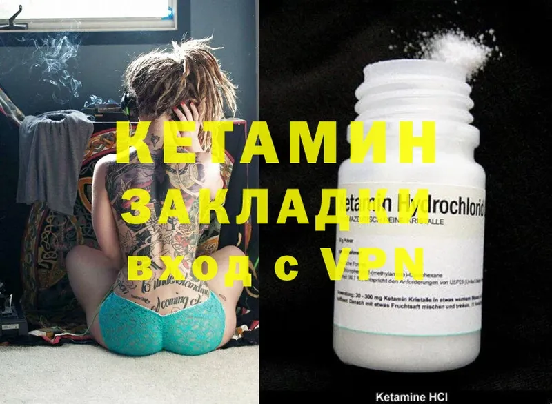 КЕТАМИН ketamine  Мензелинск 