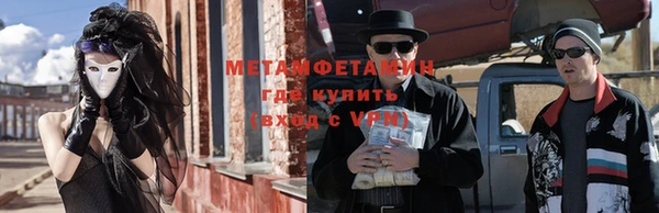 меф Новозыбков