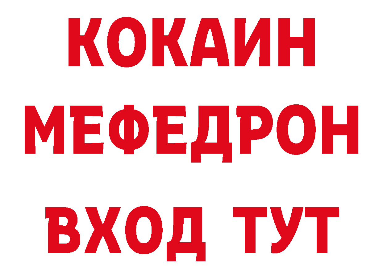 А ПВП VHQ зеркало даркнет ОМГ ОМГ Мензелинск